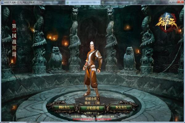 梦幻西游大闹天宫第八章任务攻略全解